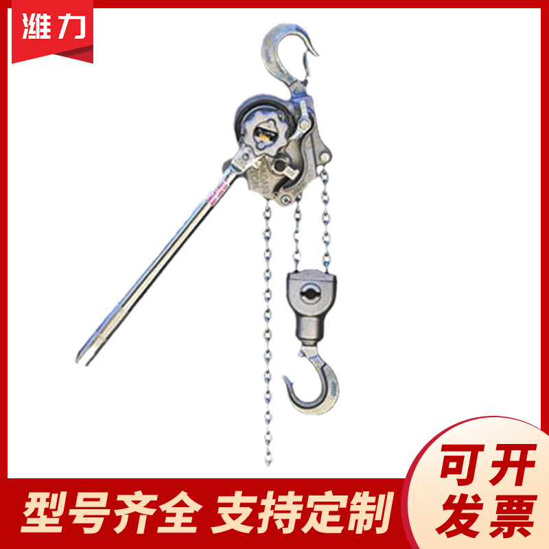 NGK铝合金手扳葫芦牵引葫芦轻型携带方便高强度手扳葫芦起重机