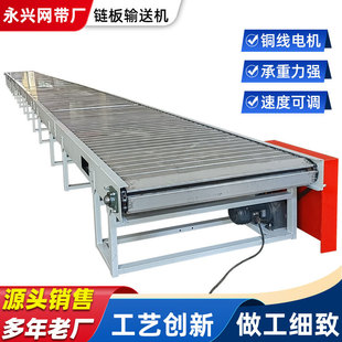 厂家不锈钢链式输送机服饰生产流水线传送装置耐磨304链板传输机