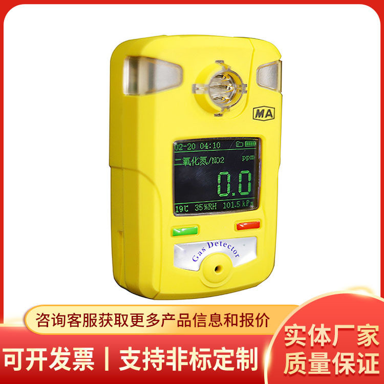便携式二氧化碳检测报警仪环境监测四合一检测仪二氧化碳检测仪
