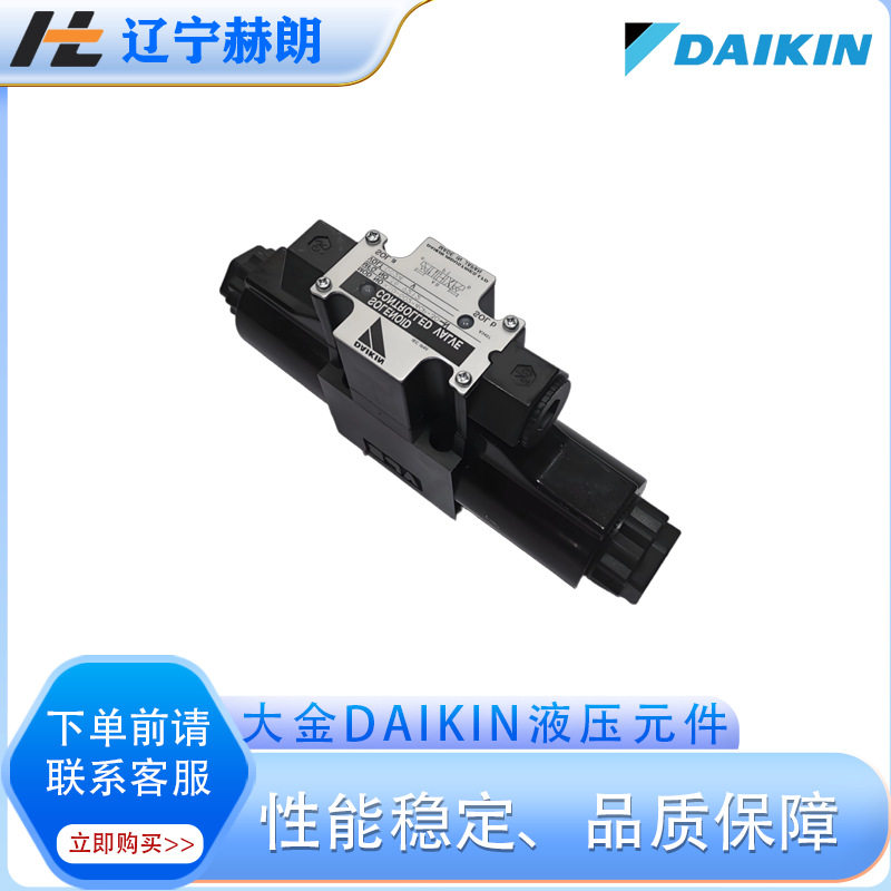 大金DAIKIN液压阀KSO-G02-9CP-30-EN电磁阀KSO系列经销液压全新