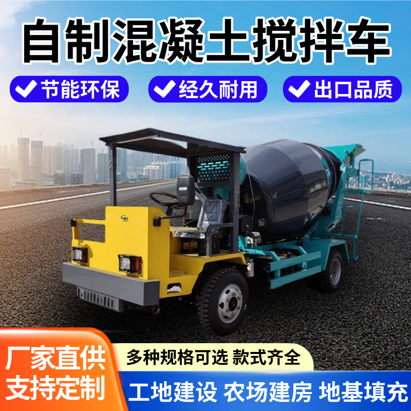 自制混凝土搅拌运输车水泥铁轨罐车隧道矿用专用两头跑水泥搅拌车
