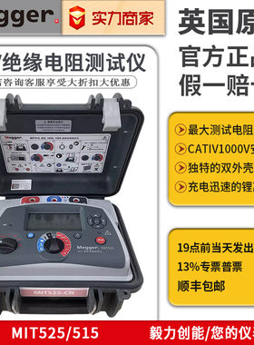 绝缘电阻测试仪Megger MIT515/525/1025/S1-568兆欧表高压摇表