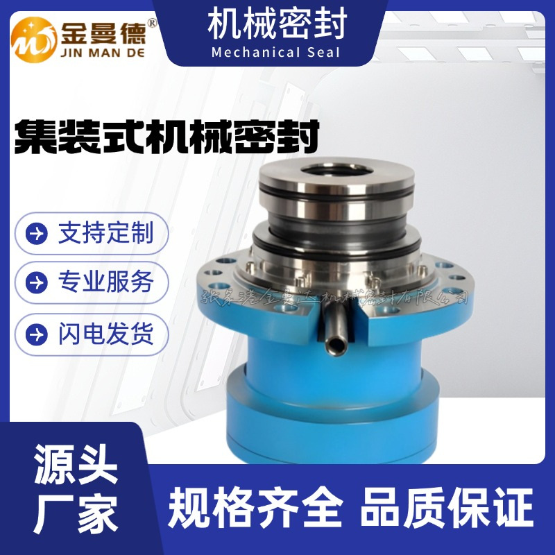 直供可替代 EKATO伊卡托机械密封 拌器机械密封 品质保障