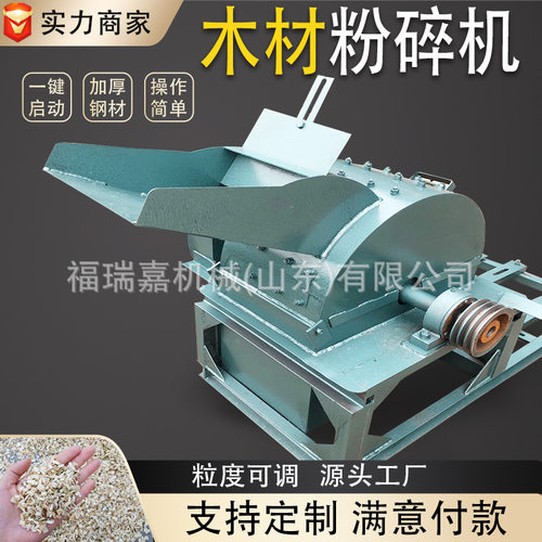 带轮可移动树枝树根破碎机建筑模板木材破碎机木屑锯末粉碎机