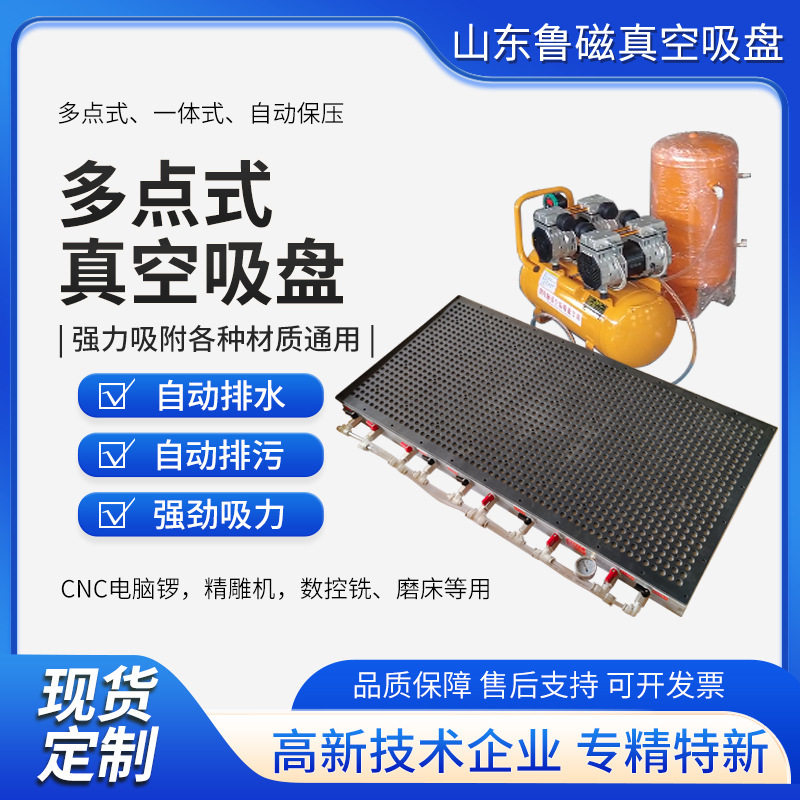 定制数控加工cnc真空吸盘生产厂家山东鲁磁,标准件/零部件/工业耗材,真空吸盘,淘宝优惠券,粉丝福利购,淘宝优惠卷