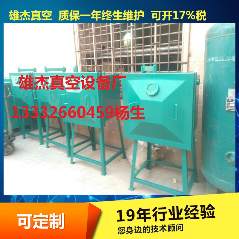 厂家包邮蜡烛真空抽泡机真空去泡机|树脂工艺品真空吸泡机