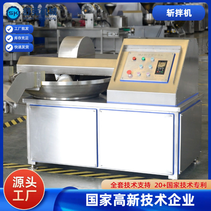 不锈钢肉类加工用变频斩拌机 20/40/80/125型果蔬坚果斩拌机,清洗/食品/商业设备,斩拌机,淘宝优惠券,粉丝福利购,淘宝优惠卷
