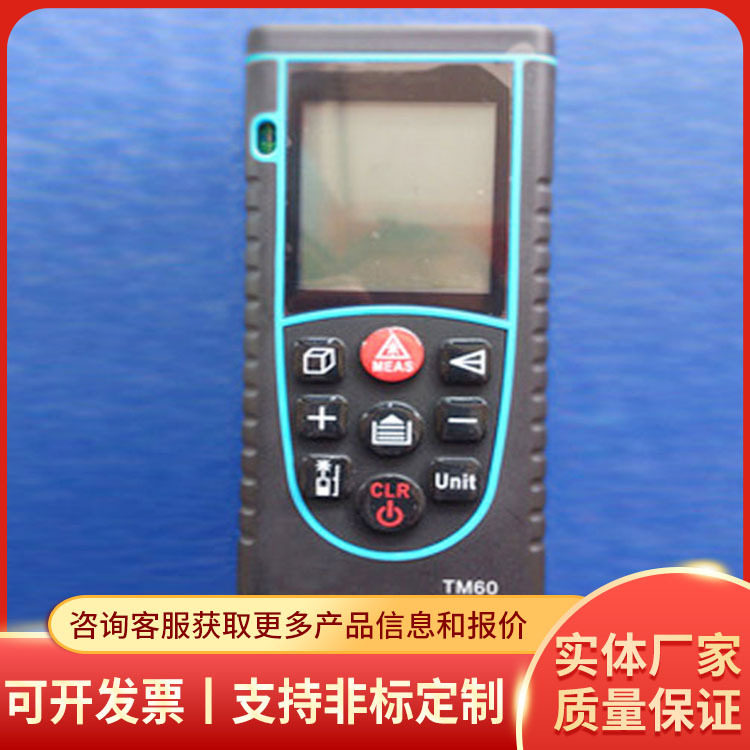 TM60激光测距仪量房仪测量工具十字标线坡度补偿便携式激光测距仪