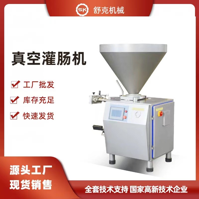 工厂 台烤自动扭结定量真空香肠机 蒜蓉肠老火腿真空灌肠机