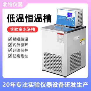 低温恒温槽 恒温水槽低温循环器 冷热源测试槽高低温槽黑体