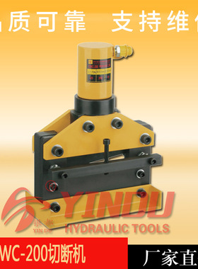 母线加工机 铜排切断机 液压切排机CWC-200 厂家直销