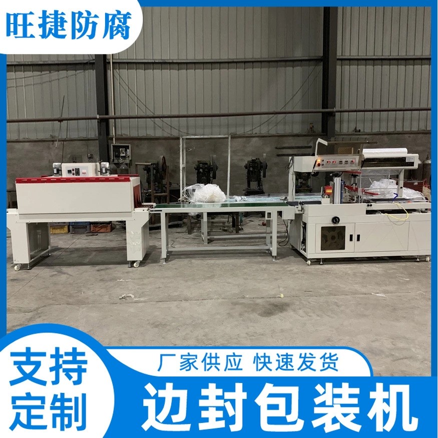 全自动热收缩边封包装机纸箱泡沫箱相框门窗五金鞭炮覆膜机,办公设备/耗材/相关服务,收缩机,淘宝优惠券,粉丝福利购,淘宝优惠卷