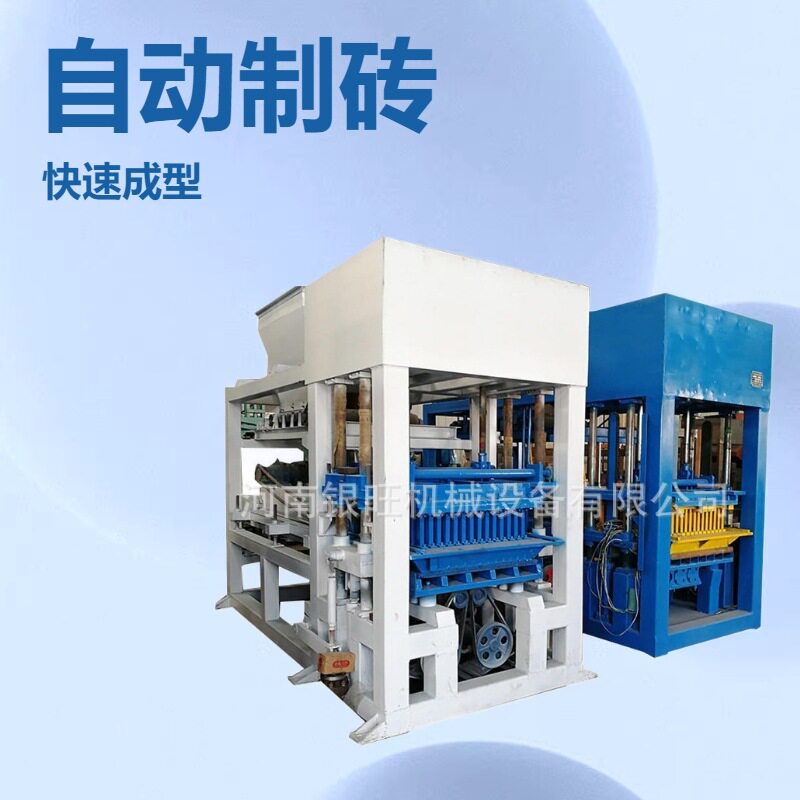 银旺多功能水泥制砖机混凝土彩色面包砖机六棱护坡块成型机械设