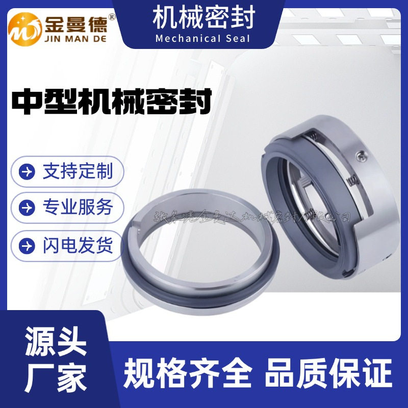 供应 水泵机械密封M74S2/150-G95A M74S2/155-G95A 循环泵机封