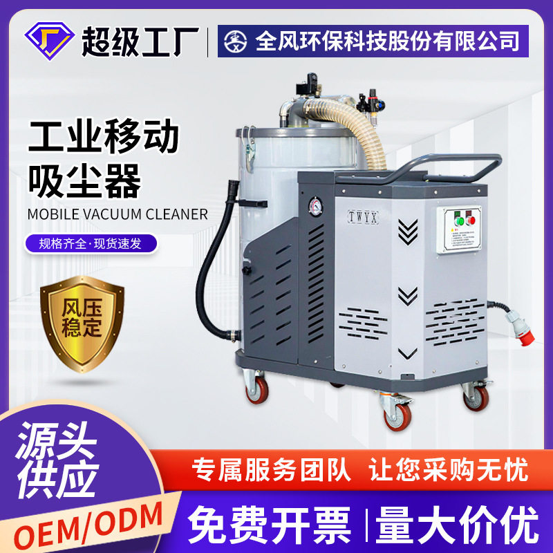 220V 380V 415V 480V高压工业吸尘器 机械粉尘移动式脉冲吸尘器,五金/工具,工业吸尘器/除尘器,淘宝优惠券,粉丝福利购,淘宝优惠卷