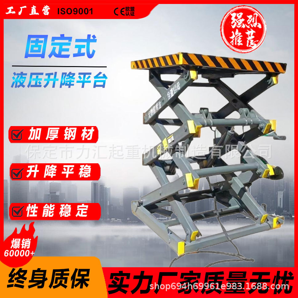 定制固定式液压升降平台高空作业平台移动升降平台升降机移动平台