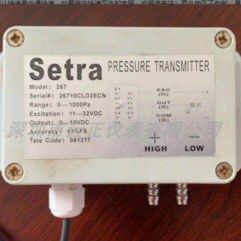26710CLD2ECN  Setra 微差压变送器 风压传感器0-1000Pa