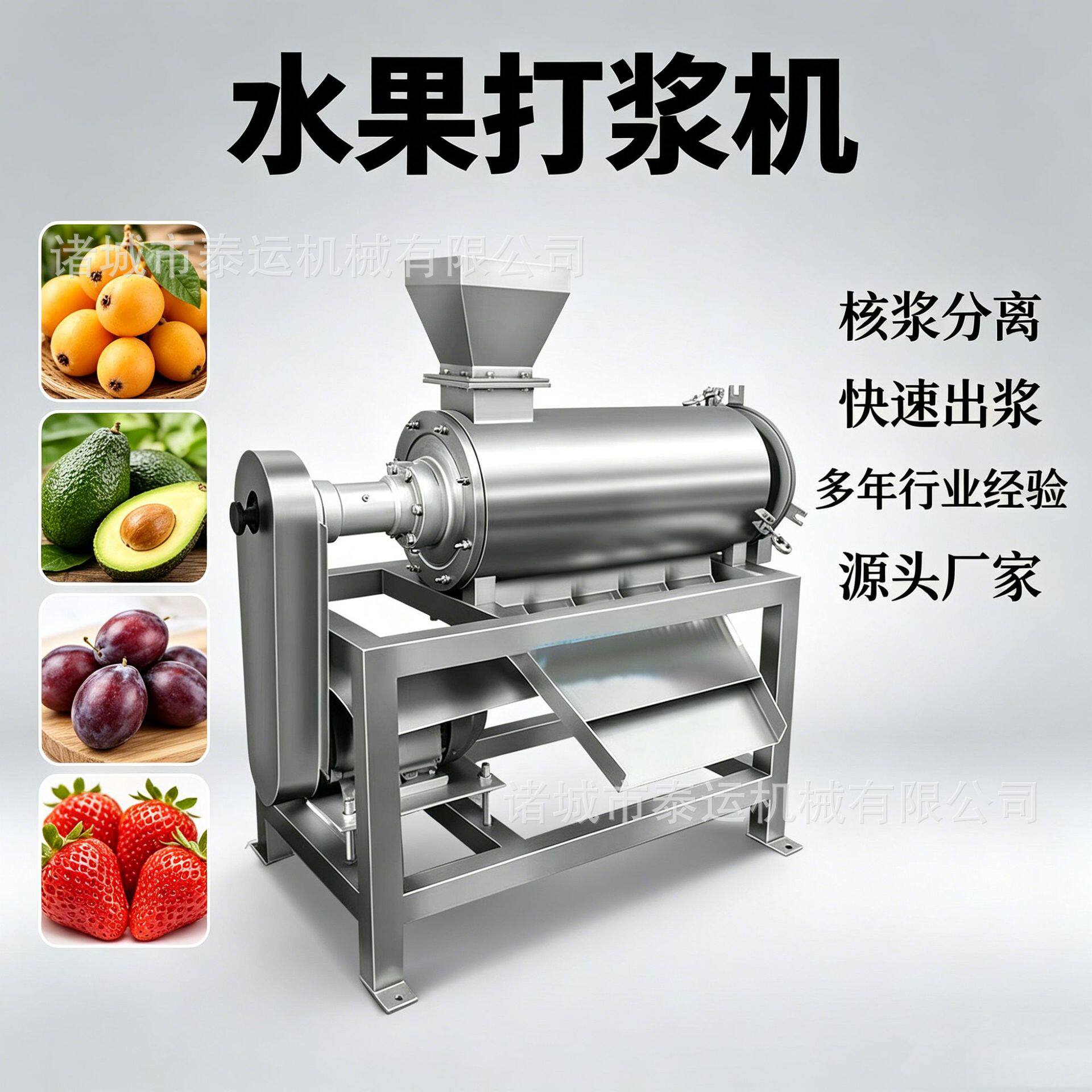 不锈钢木瓜去籽打浆机工业柑橘桂圆黄皮果脱核机水果高速打浆机
