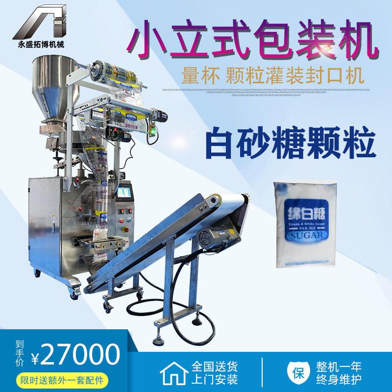 全自动白砂糖食用盐包装机 304食品级分装机 包装机