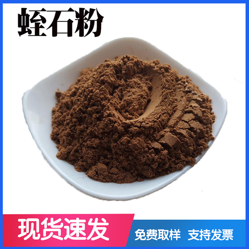 蛭石粉 防火保温建筑材料用膨胀蛭石粉 红白蛭石粉耐火材料.