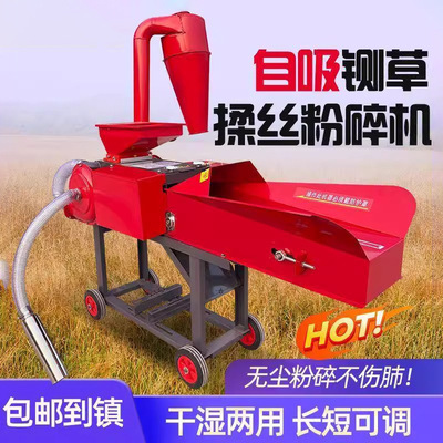 干湿两用铡草机家用养殖牛羊玉米秸秆粉碎打草碎草切草揉丝一体机