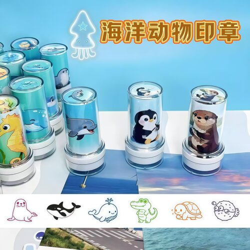 海洋动物卡通儿童印章