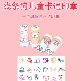 线条狗儿童卡通印章家长奖励幼儿宝宝玩具盖章小学生可爱表情礼品