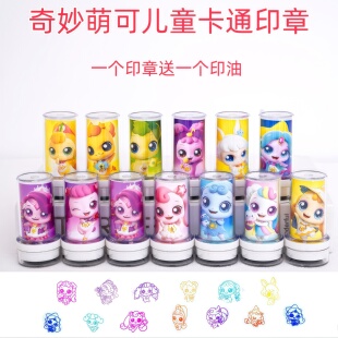 奇妙萌可卡通儿童印章爱心极光萌可宝宝奖励盖章玩具学生奖励图章