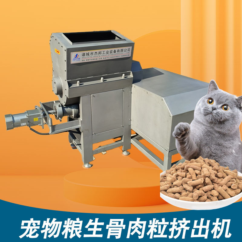宠物冻干颗粒挤出机 狗粮设备 生骨肉挤出机,清洗/食品/商业设备,肉制品加工设备,淘宝优惠券,粉丝福利购,淘宝优惠卷