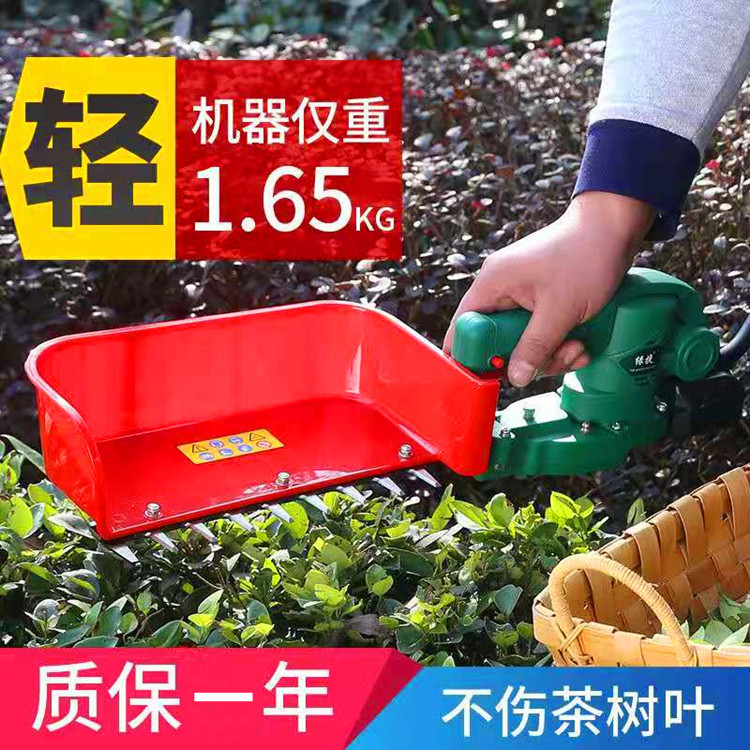 现货供应小型茶叶采摘机充电无刷24V茶园修剪采茶机锂电池摘茶机