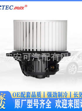 安可汽车空调配件鼓风机适用于97113H8000风扇暖风电机散热厂家