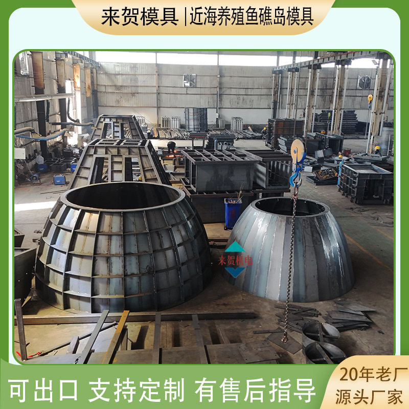 球形生态鱼礁模具多孔方形人工鱼礁岛模具海洋牧场框架鱼礁岛模具