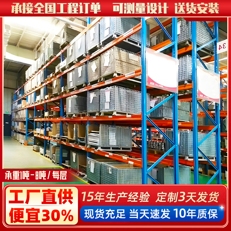 厂家托盘货架高位立体仓库货架库房横梁式货架加厚仓储重型货架