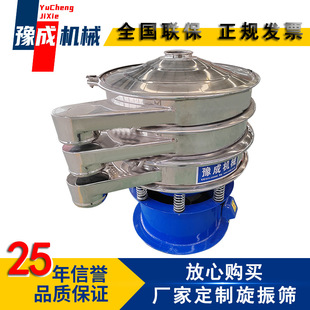 厂家 旋振筛蛋白活性面筋粉圆形振动筛食品谷朊粉120目旋振筛