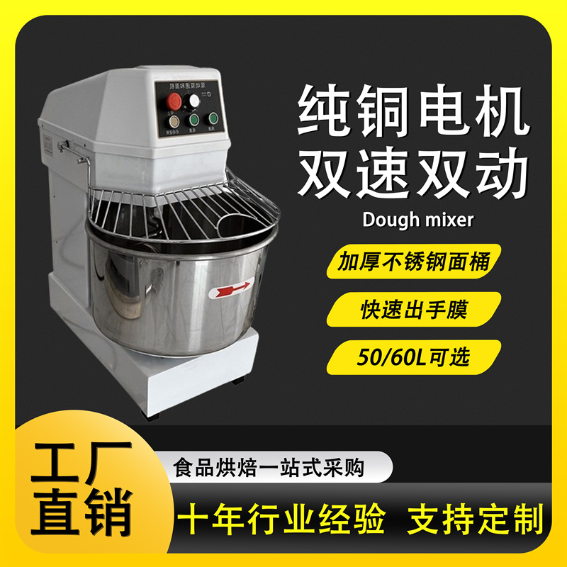 和面机商用25公斤50斤不锈钢双速双动静音大型揉面机可改电压插头