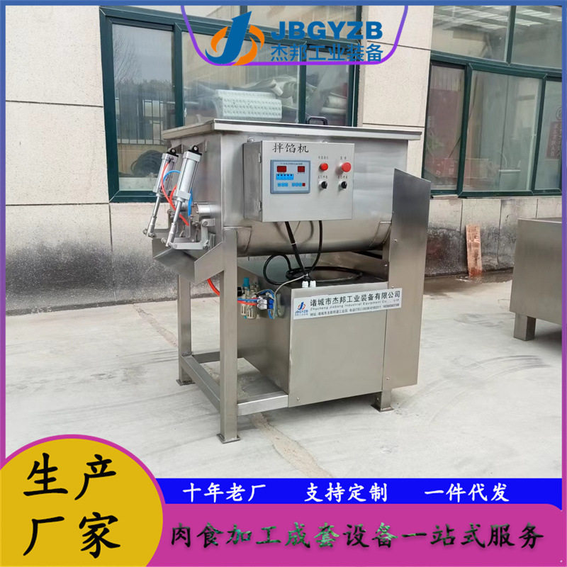 自动出料双绞龙拌馅机 搅拌饺子馅包子馅 不锈钢馅料机,五金/工具,拌料机,淘宝优惠券,粉丝福利购,淘宝优惠卷