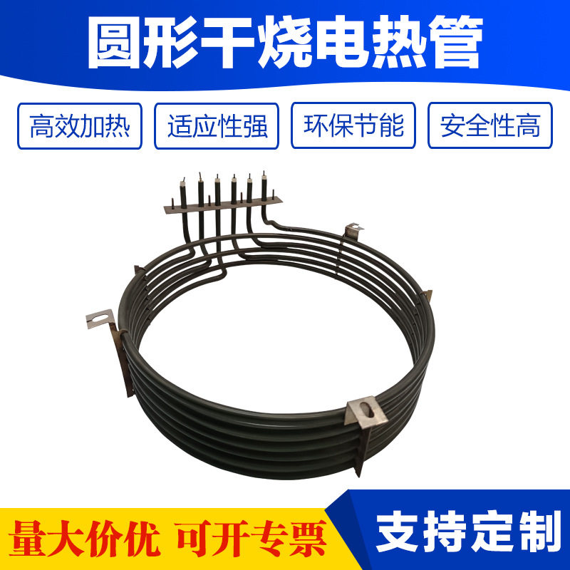 圆形空气干烧加热管工业圆圈螺旋式高温电热管披萨烤炉烤箱发热管,五金/工具,电力金具,淘宝优惠券,粉丝福利购,淘宝优惠卷
