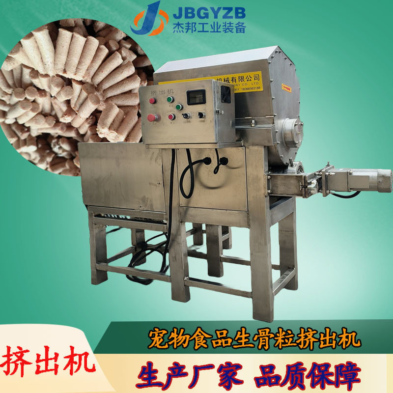 宠物粮挤出机 狗粮挤出机 不锈钢肉泥成型机,清洗/食品/商业设备,肉制品加工设备,淘宝优惠券,粉丝福利购,淘宝优惠卷