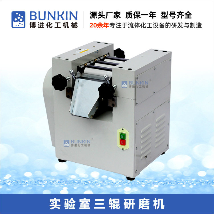 供应BS65三辊机实验室用三辊研磨机 合金辊 小型化妆品油墨研磨机,五金/工具,剥线机,淘宝优惠券,粉丝福利购,淘宝优惠卷