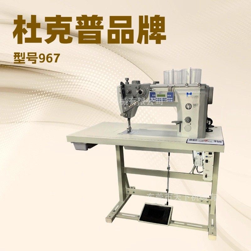 原装供应 重型缝纫机｜杜克普｜967-100180 ECO,居家布艺,缝纫机,淘宝优惠券,粉丝福利购,淘宝优惠卷