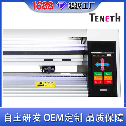 酷刻刻字机TENETH T24CCD 巡边刻字机