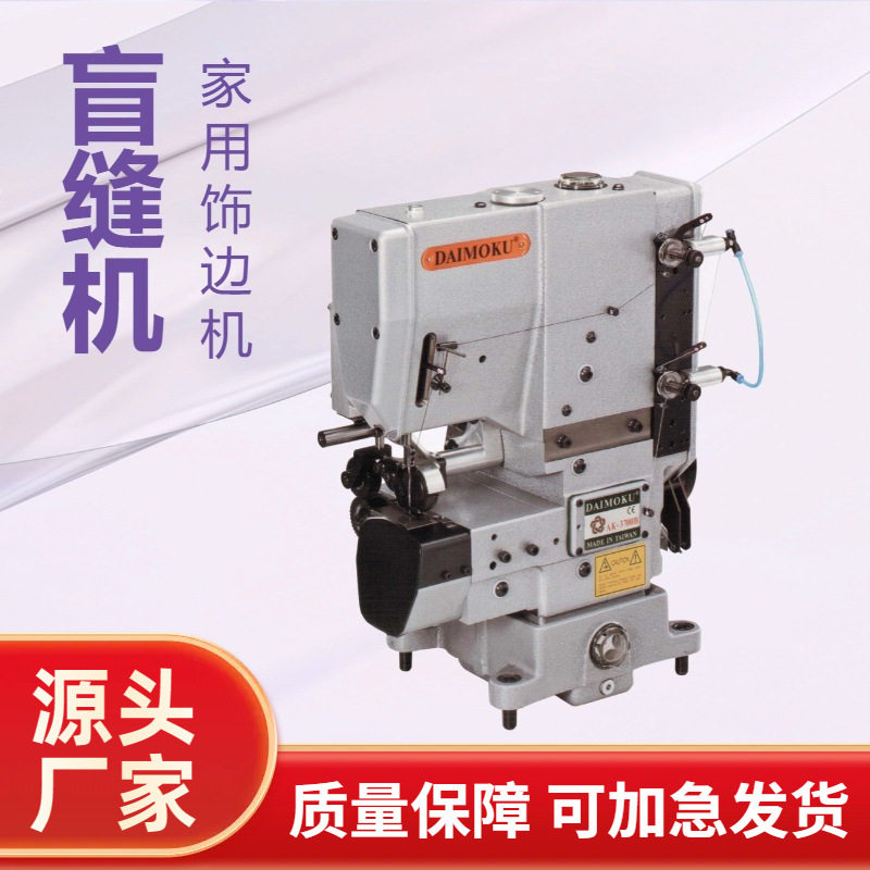 地毯饰边盲缝机｜DAIMOKU,五金/工具,剥线机,淘宝优惠券,粉丝福利购,淘宝优惠卷