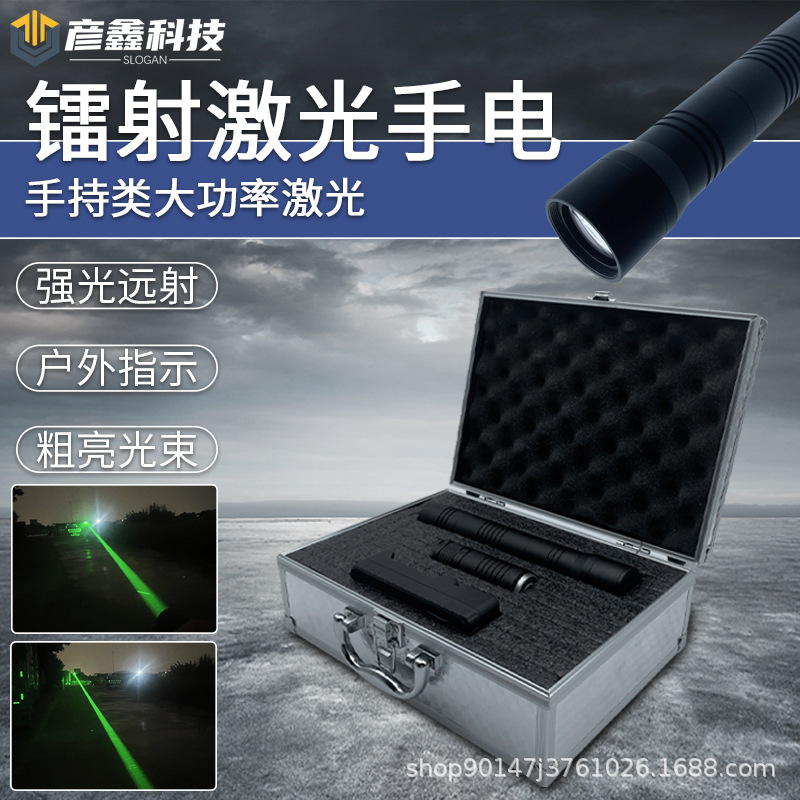 户外大功率镭射激光手电筒强光远射手持便携激光粗光束激光射灯