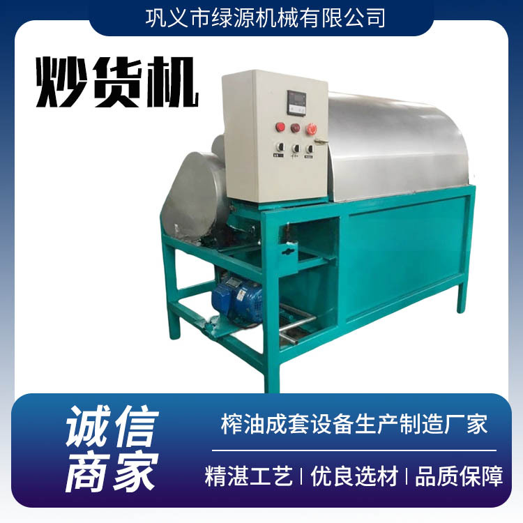 滚筒商用小型瓜子花生干货板栗炒货机 全自动电加热多功能炒锅