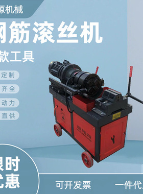 HGS40型钢筋套丝机工程用直螺纹剥肋滚丝机数控加长款电动套丝机
