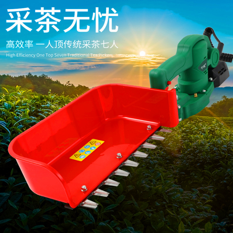 无刷充电式剪茶机 小型单手电动茶叶收割机 锂电池背负式采茶机