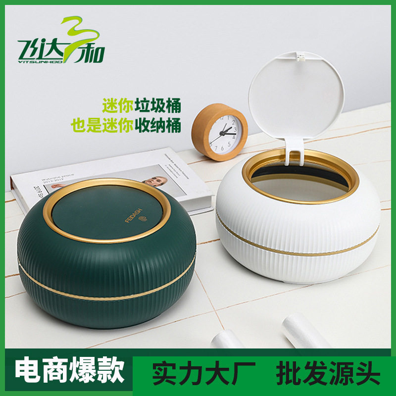 圆形桌面迷你垃圾桶家用带盖小型收纳桶轻奢塑料车载卫生桶