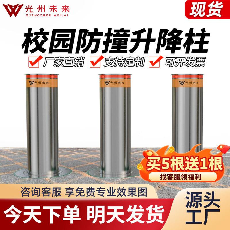 校园智能升降柱 幼儿园自动防撞地桩 不锈钢伸缩路障装置