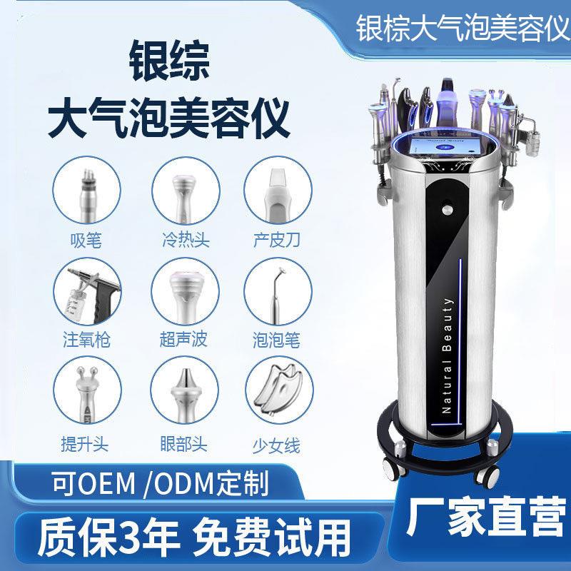 银棕小气泡仪器美容院专用大气泡皮肤管理综合仪面部清洁吸黑头仪