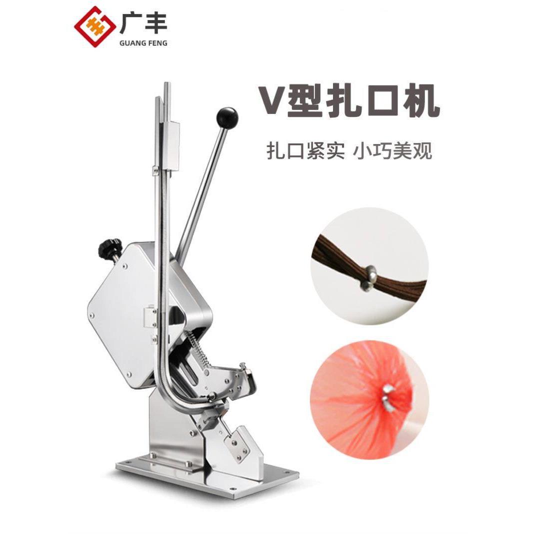 香肠火腿肠扎口机铝钉V型卡扣打扣机细绳软管封口机电线固定线扣